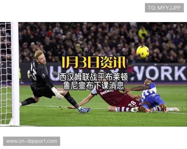 曼联与热刺比赛中，球迷高唱战术口号